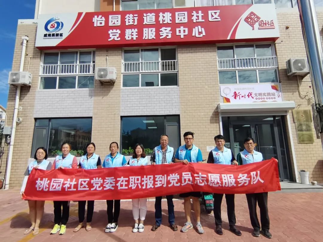 球王会(中国)行政第一党支部开展志愿服务社区活动