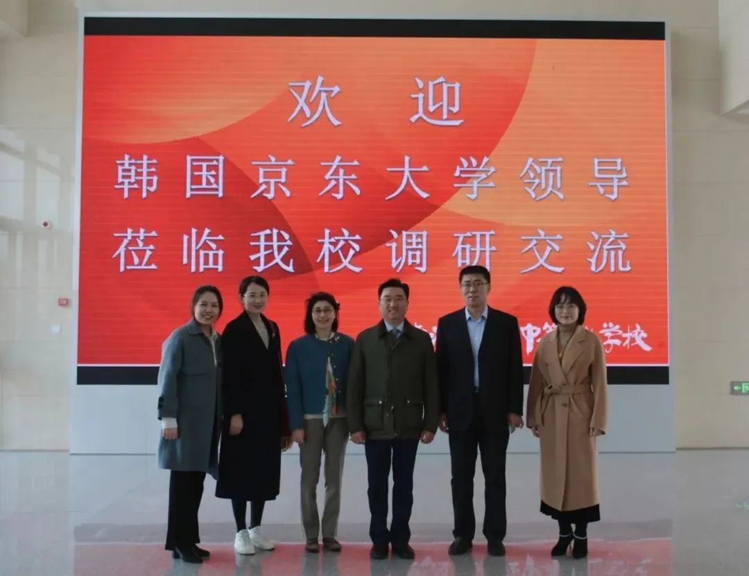 球王会(中国)与韩国京东大学开展国际交流合作